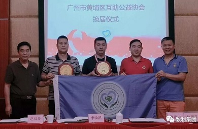 Congratulations to our company being selected as the president unit by Huangpu District Mutual Aid Association